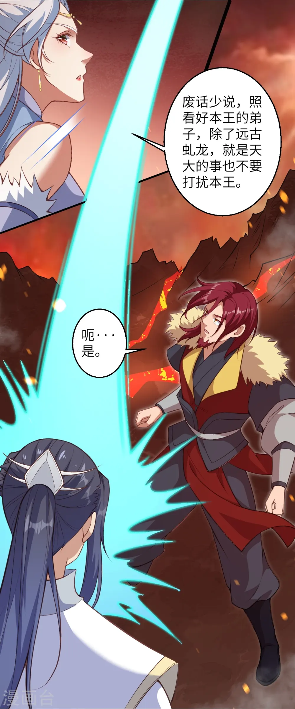 第586话 炎神界31