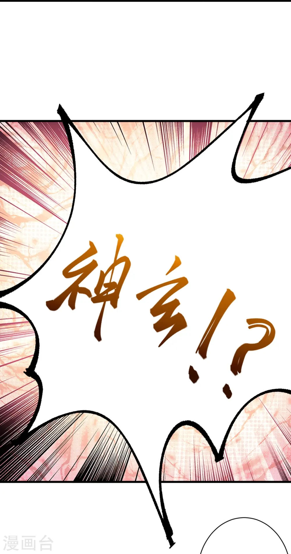 第468话 我的师父35
