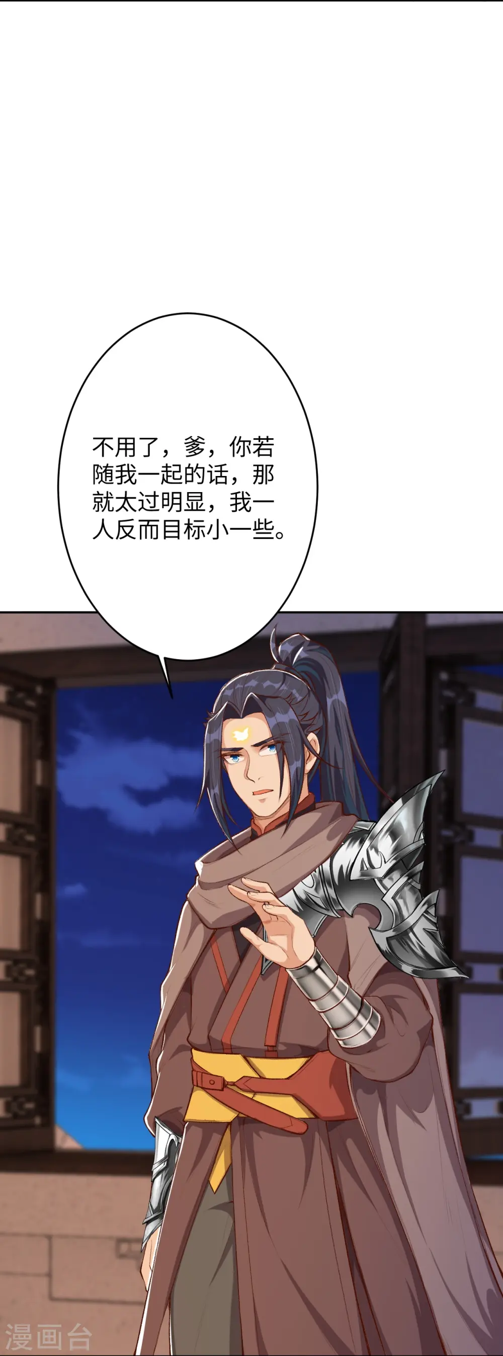 第368话 入金乌之地10
