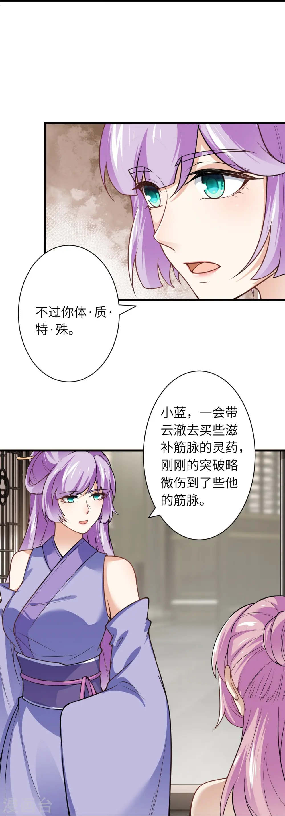 第557话 突破29