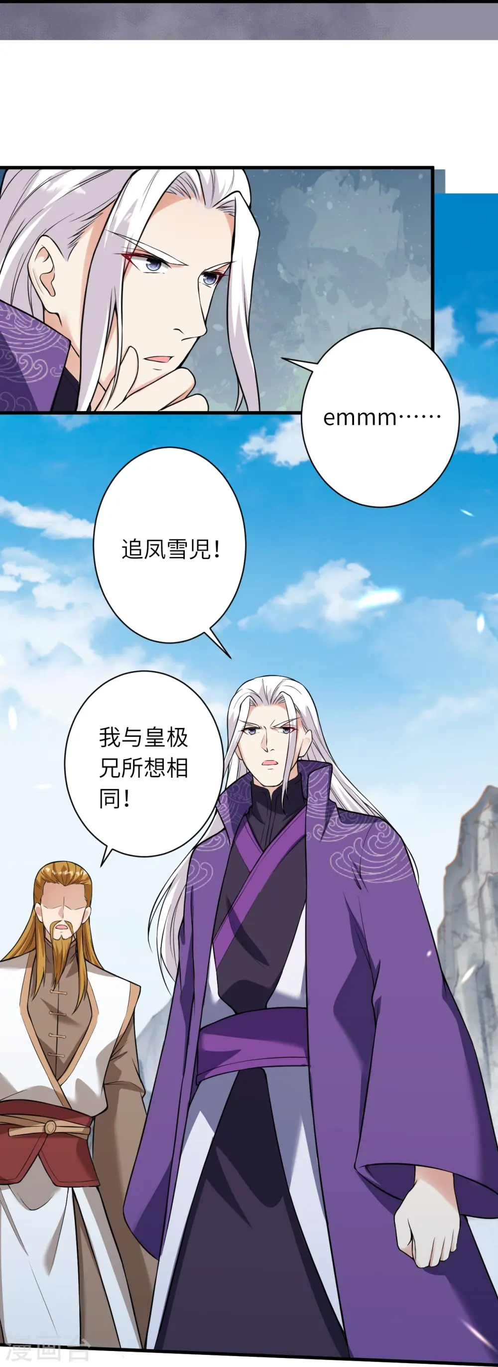 第497话 魔气之威54
