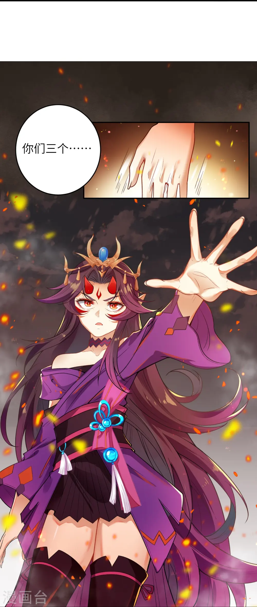 第501话 小妖后救夫君47