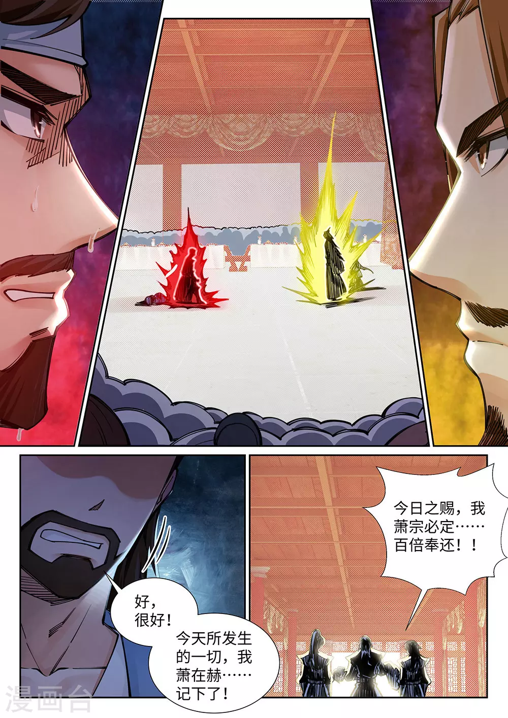 第70话 秦无忧5