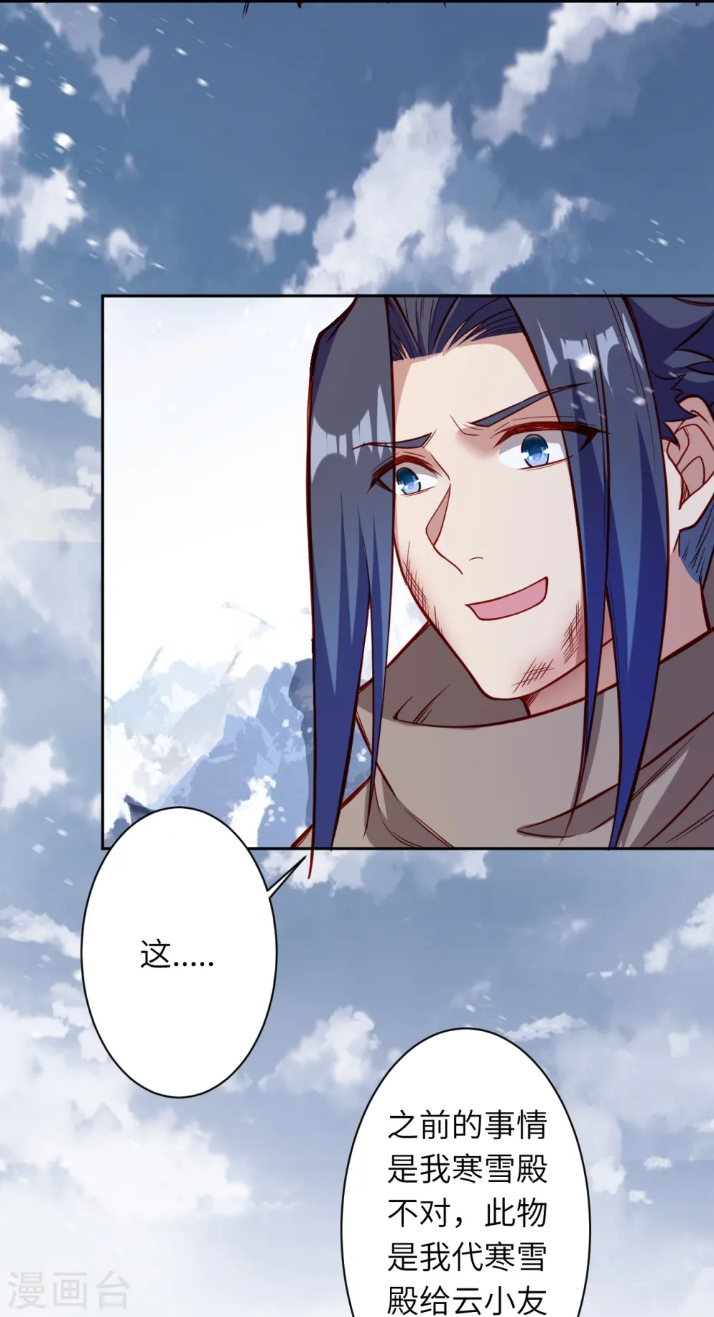 第555话 远古虬龙20