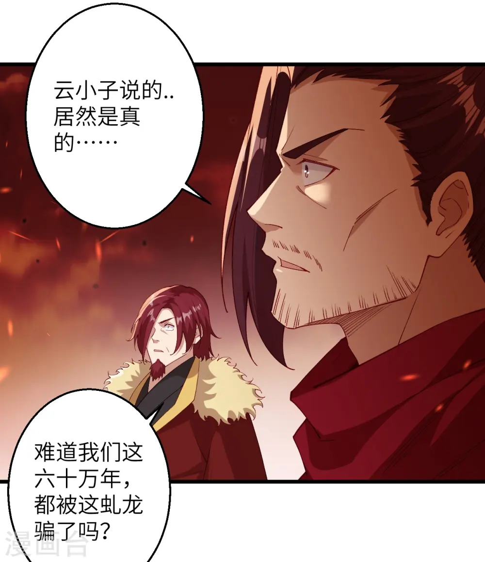 第592话 两只虬龙48