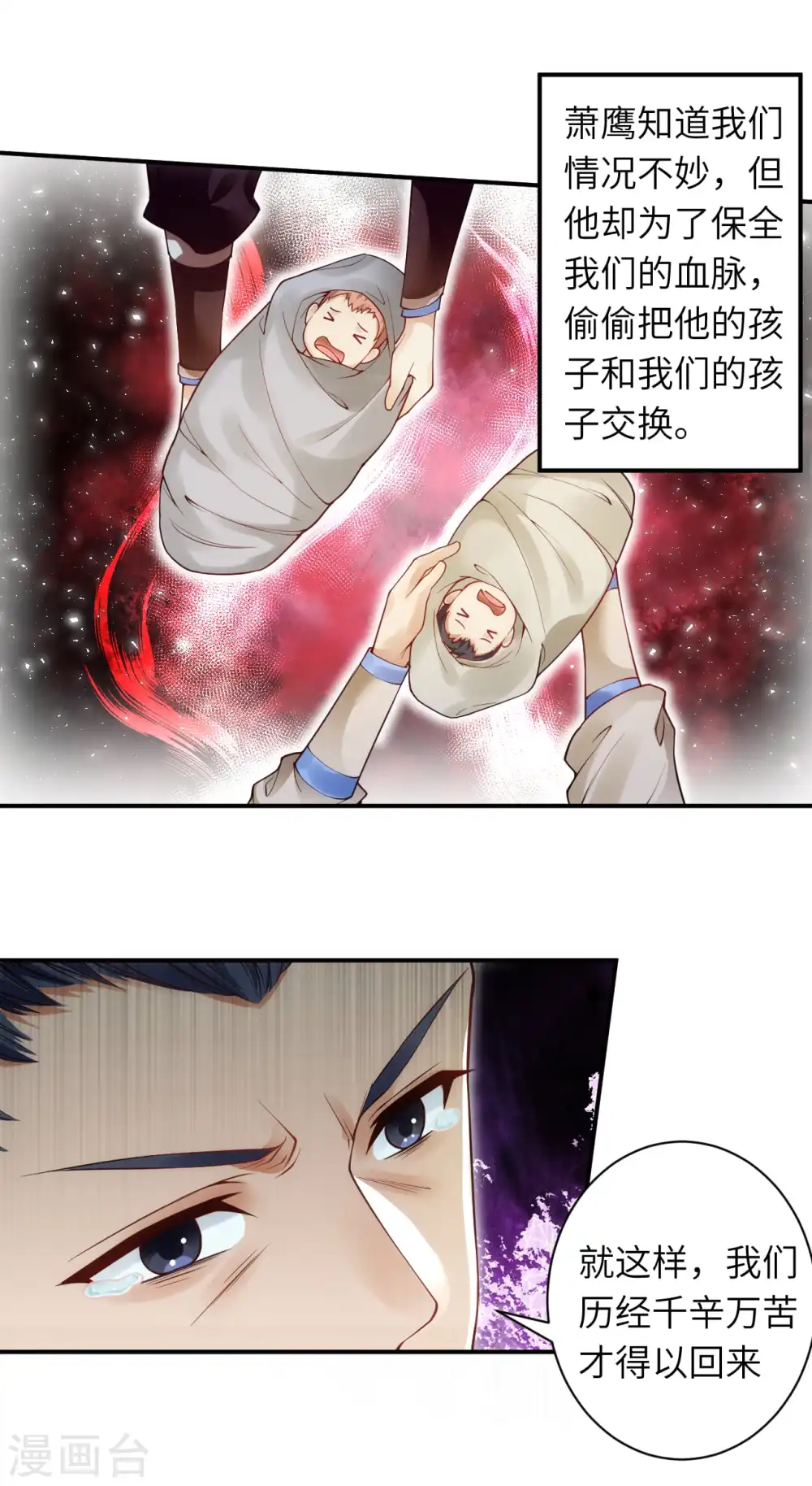 第332话 血亲互换19