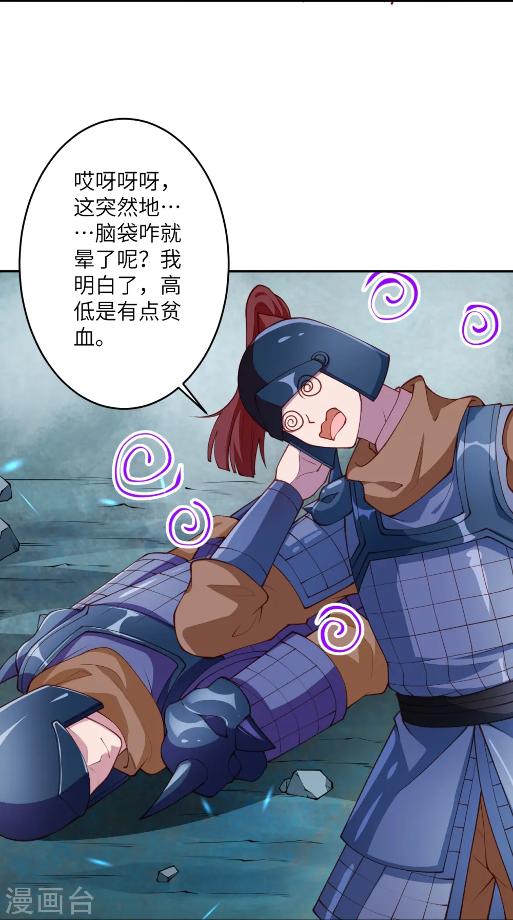 第395话 你们不要再打了啦44