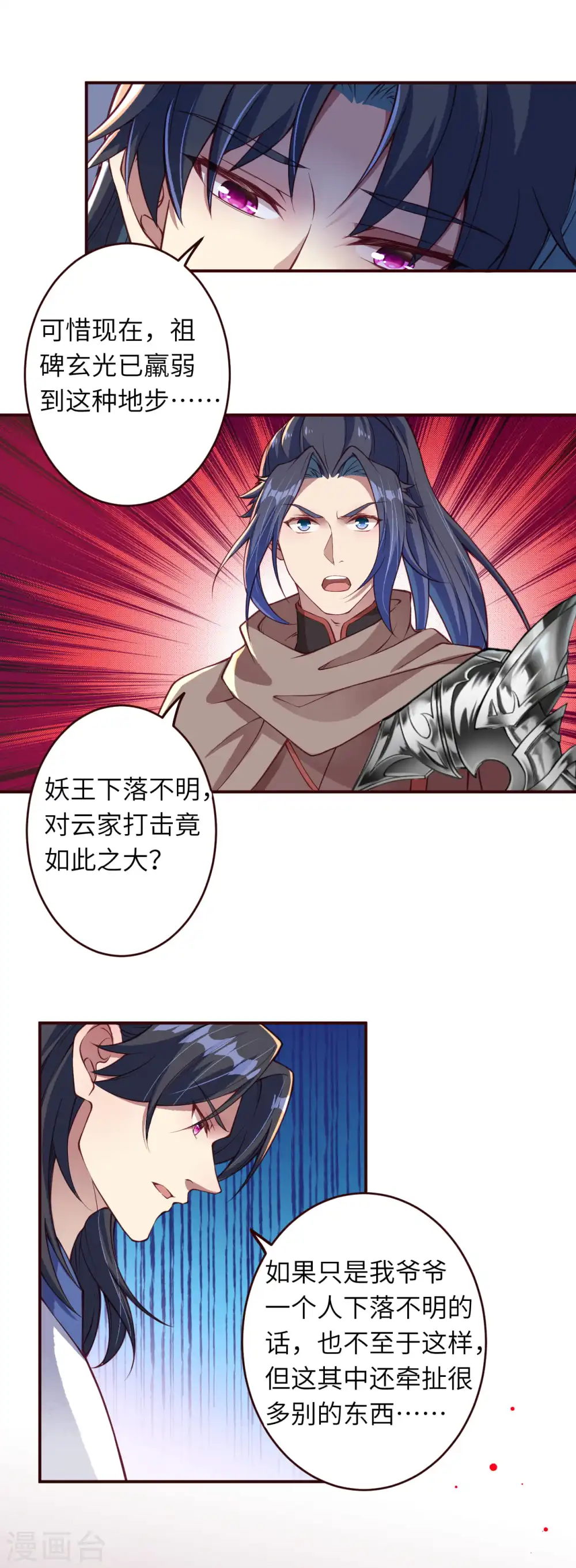 第320话 妖王12