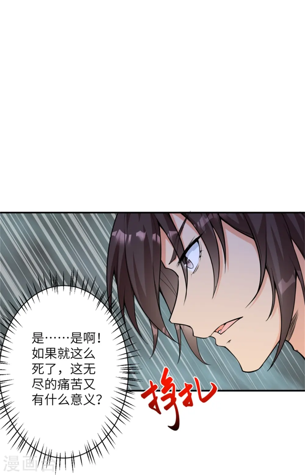 第453话 忍一时风平浪静40