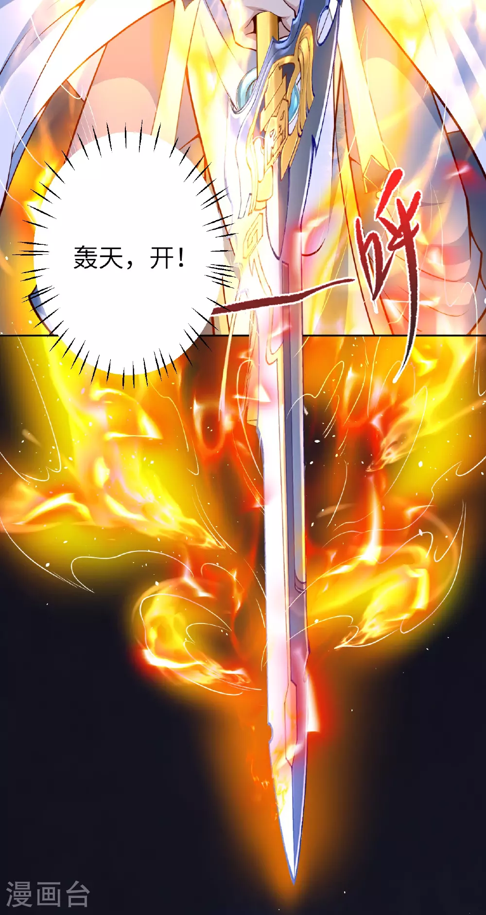 第607话 轰天，开！22