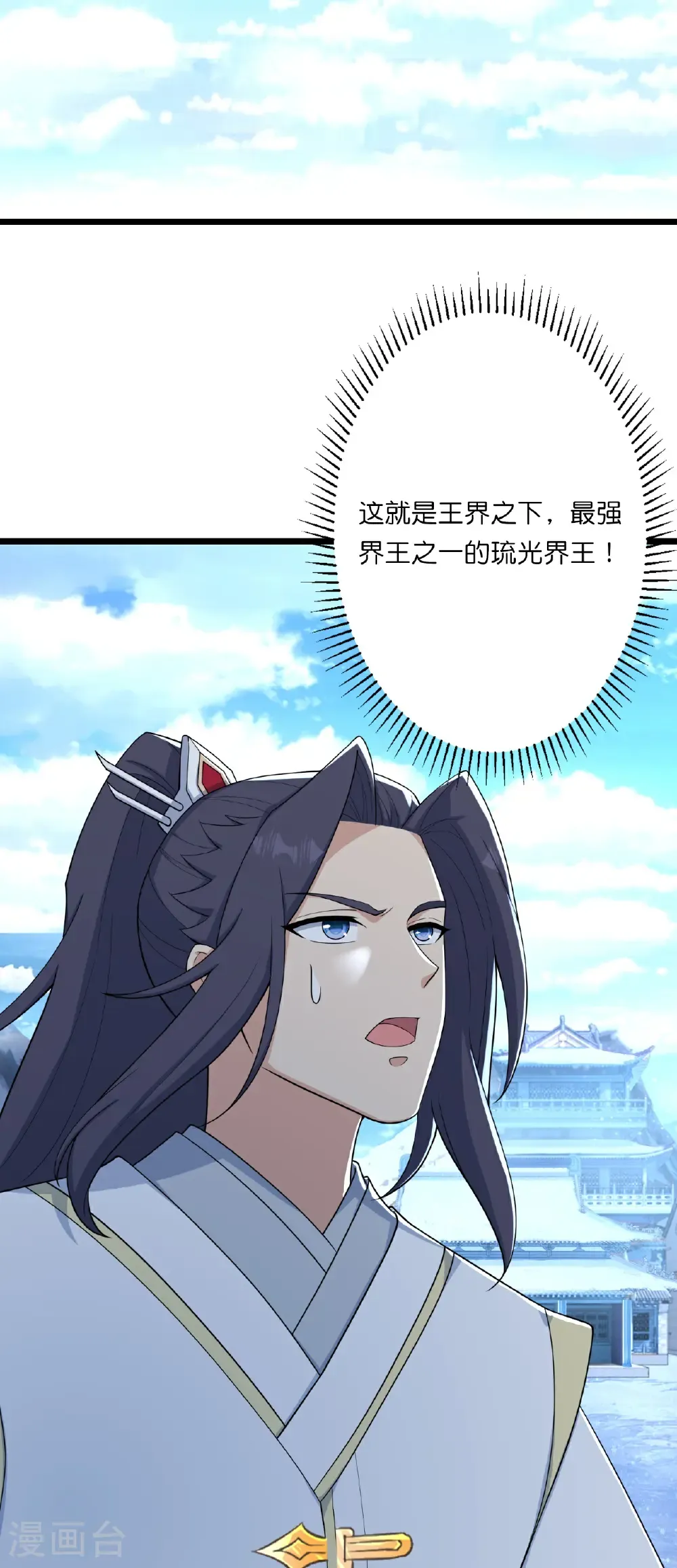 第657话 见家长13
