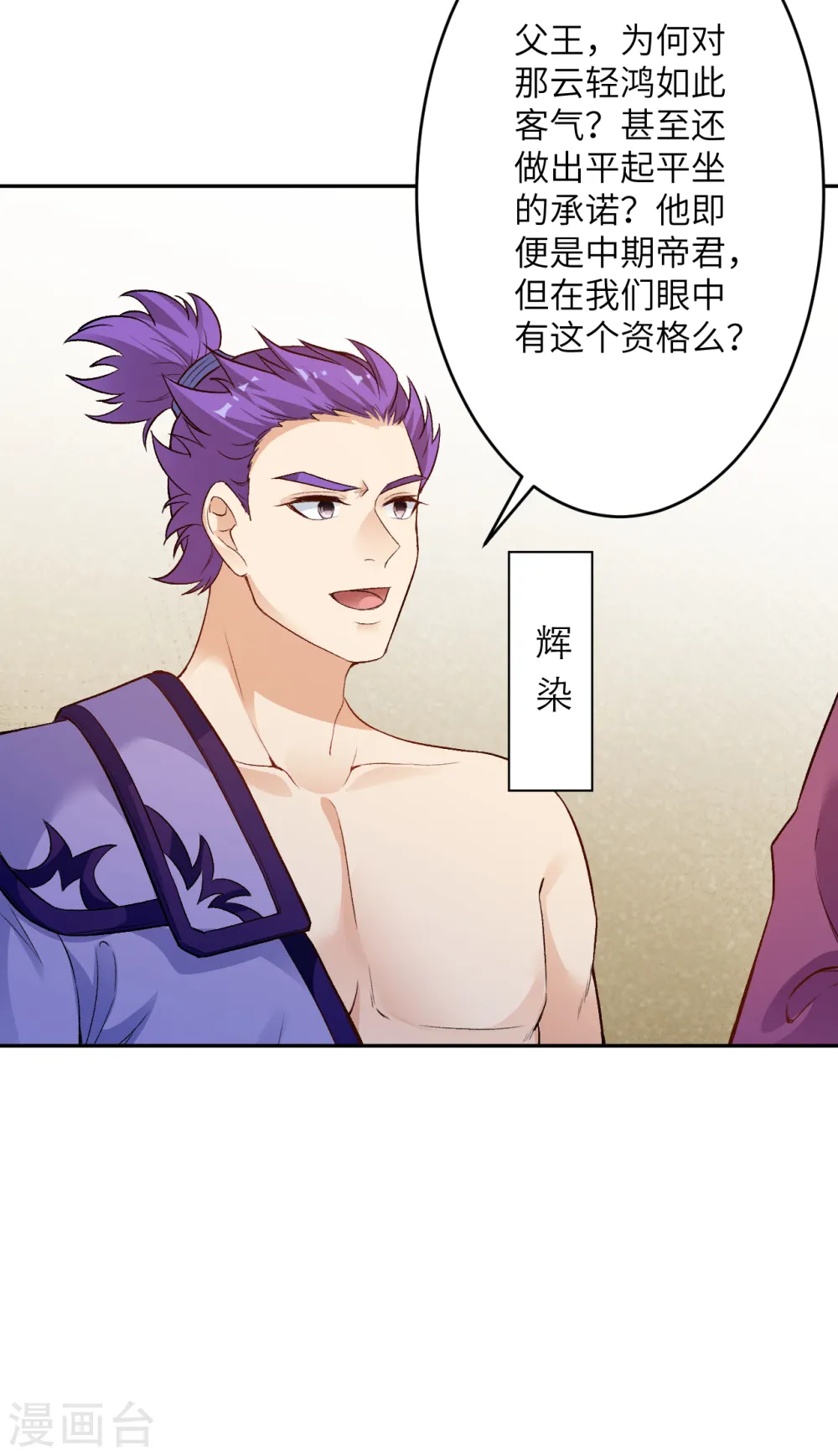 第349话 幻妖七子43