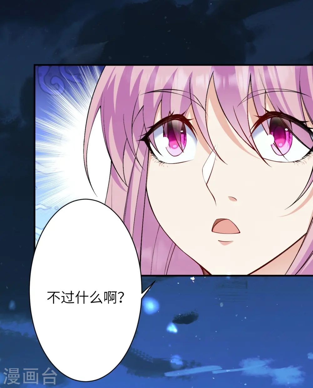 第580话 无垢神体5