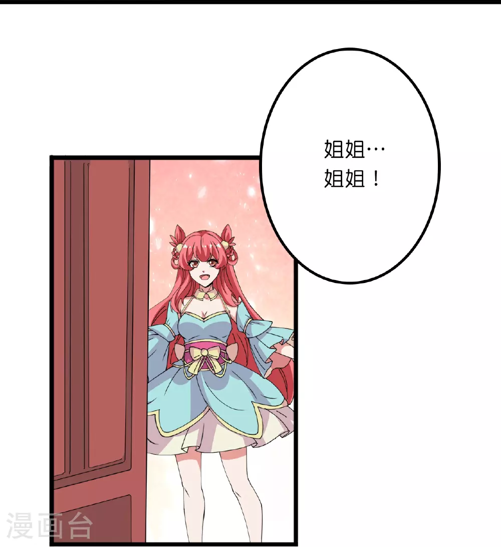 第634话 千叶影儿登场20