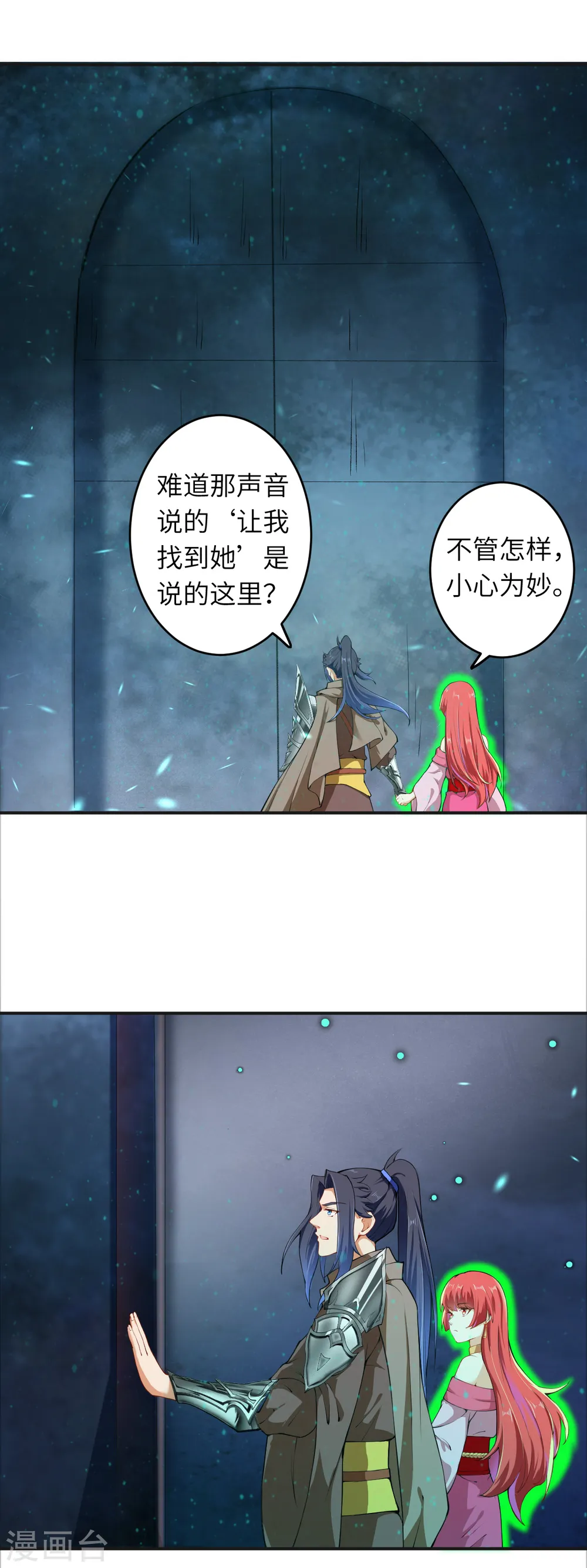 第300话 你以为谁都跟你一样妖孽！6