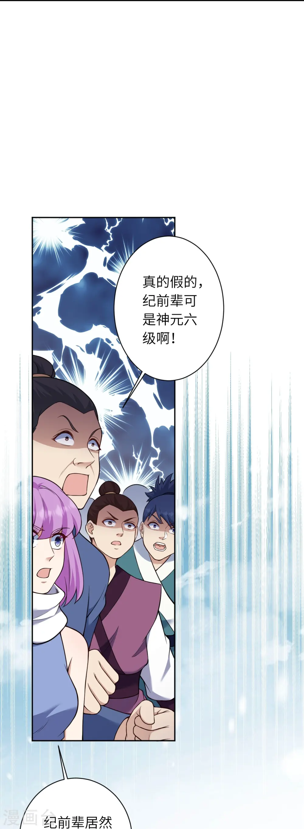 第553话 死鸭子嘴硬54