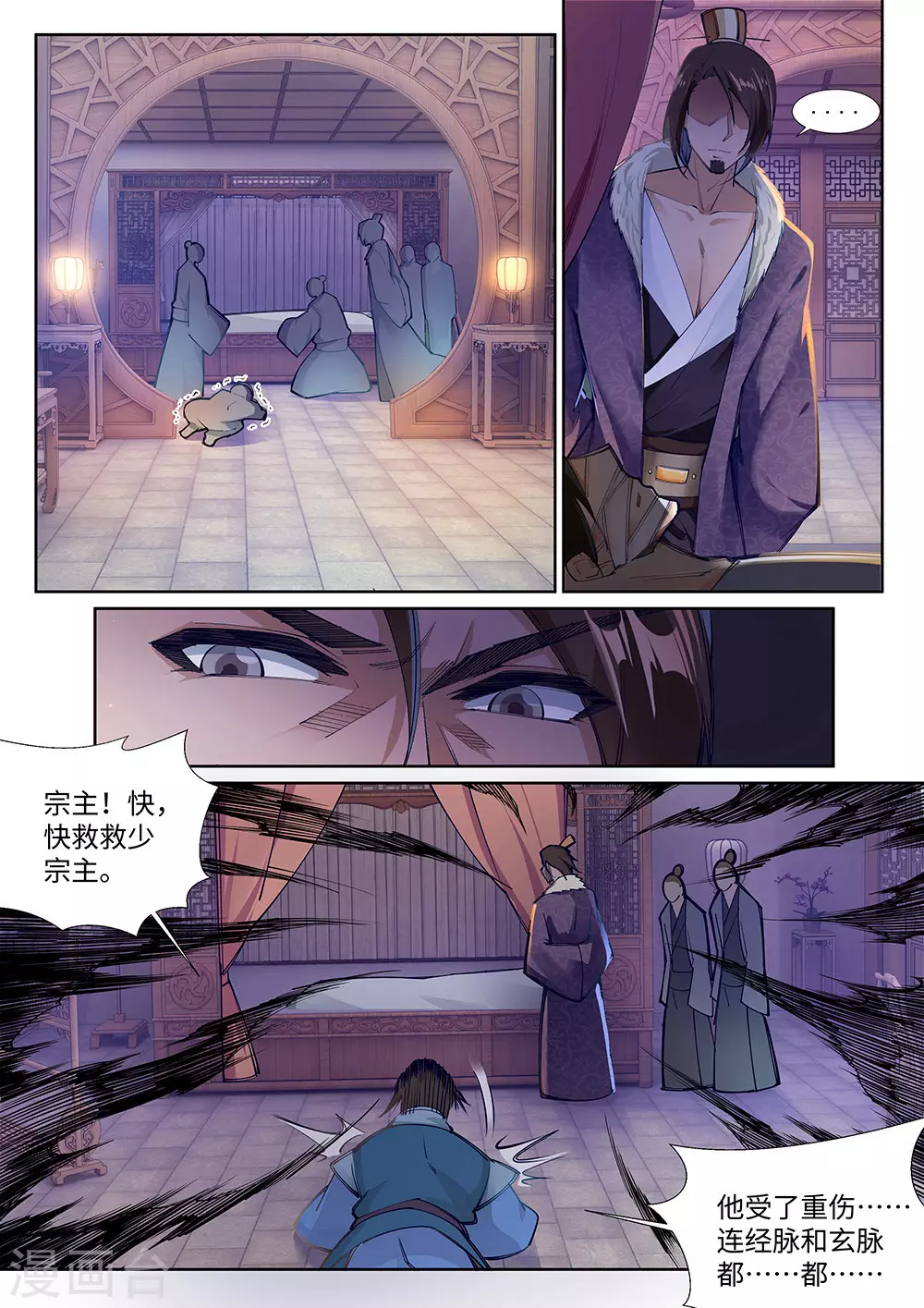 第72话 萧宗上门6