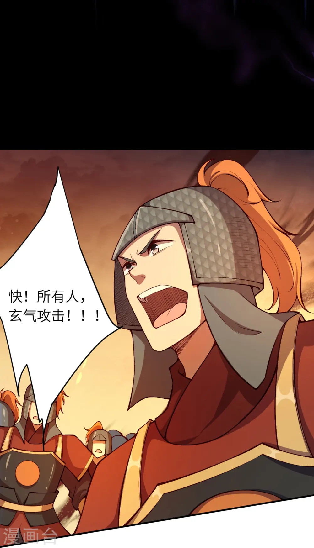 第511话 敌袭47