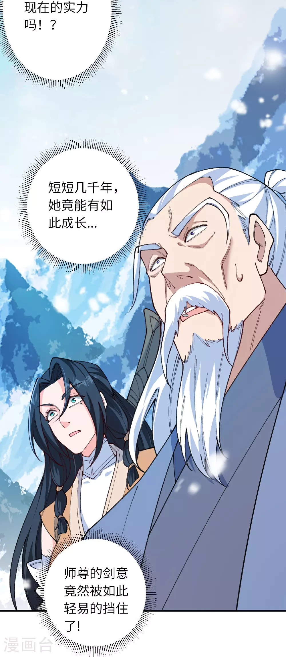 第623话 现在可以滚了26
