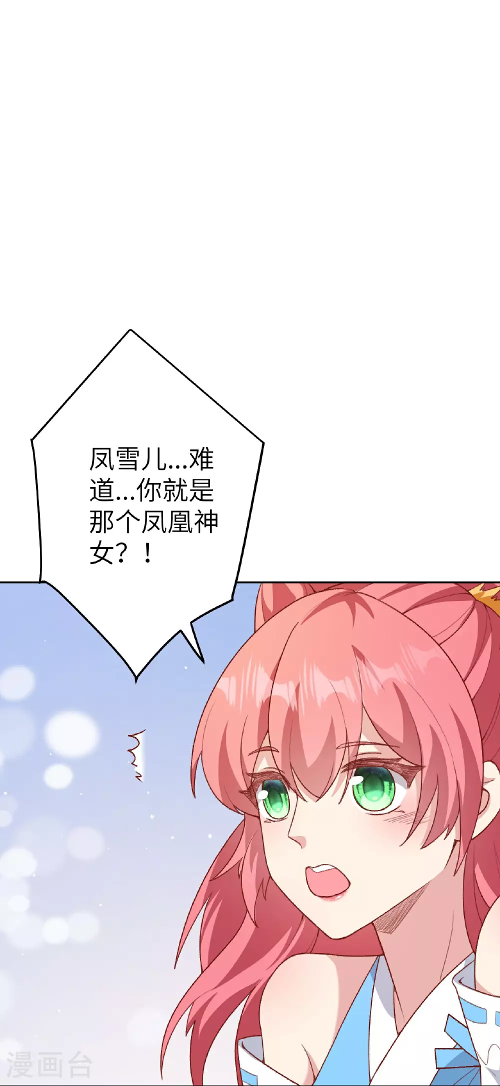 第619话 很远的地方44