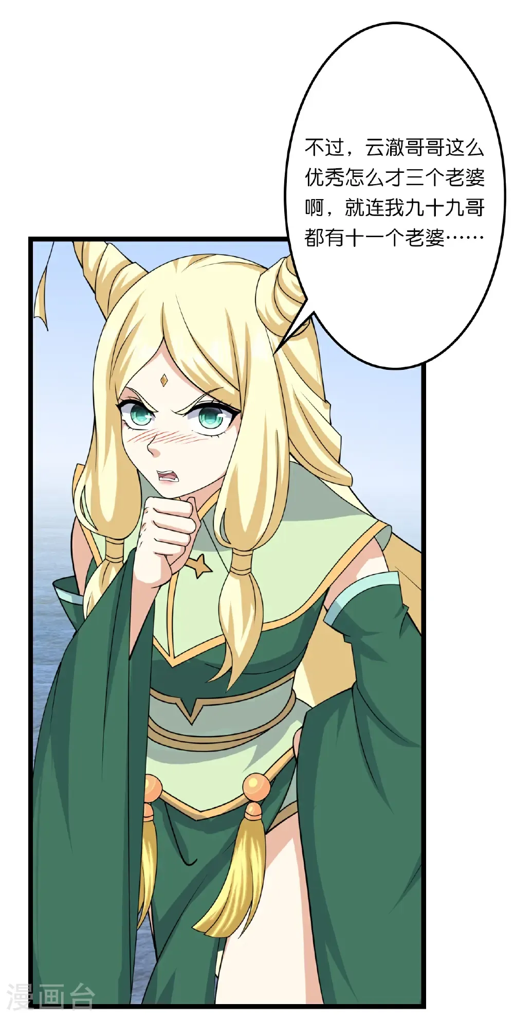 第657话 见家长52