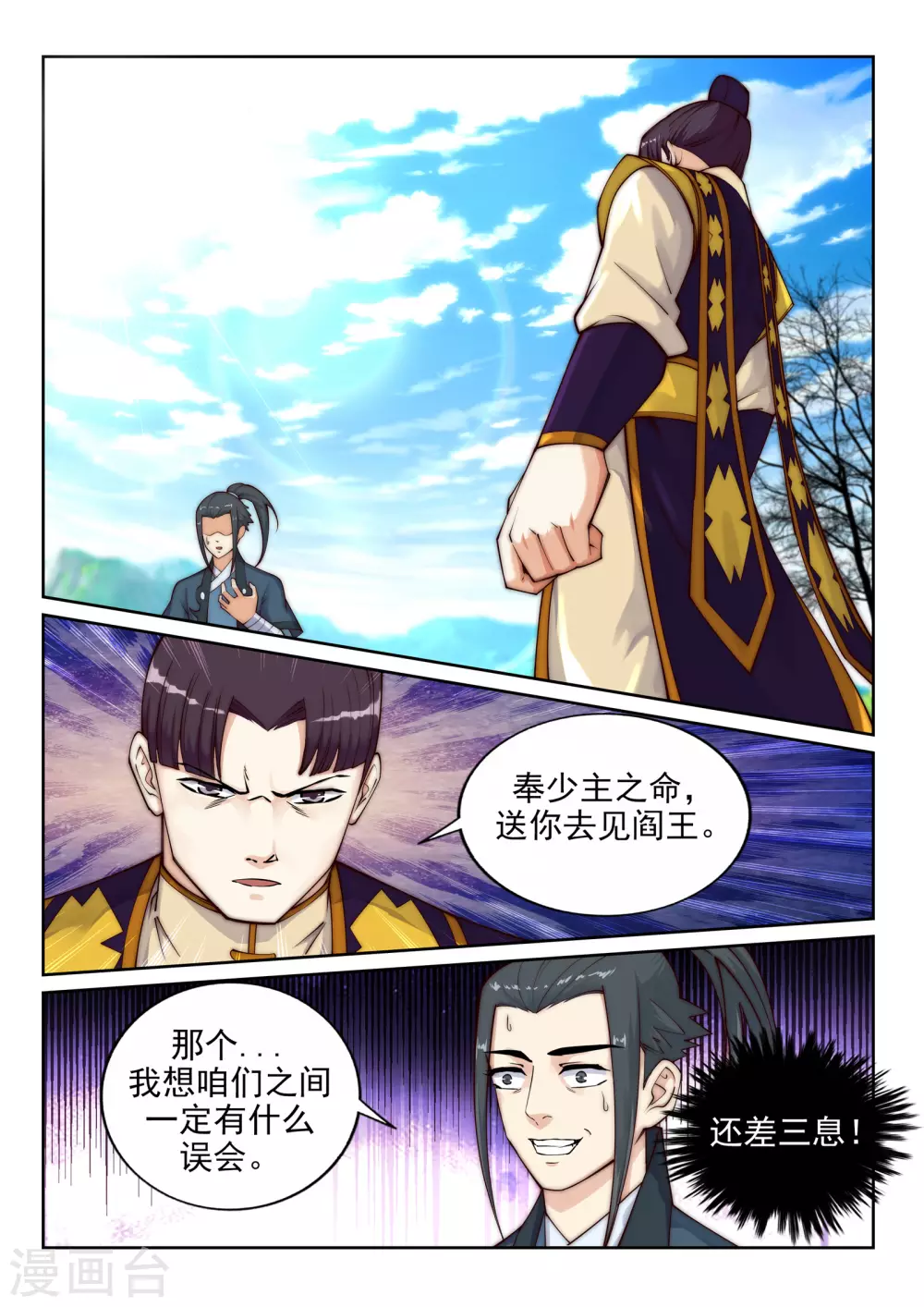 第31话 血染的茉莉15