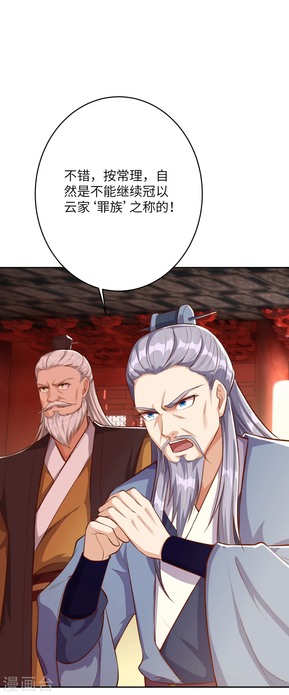 第363话 妖皇玺重现24