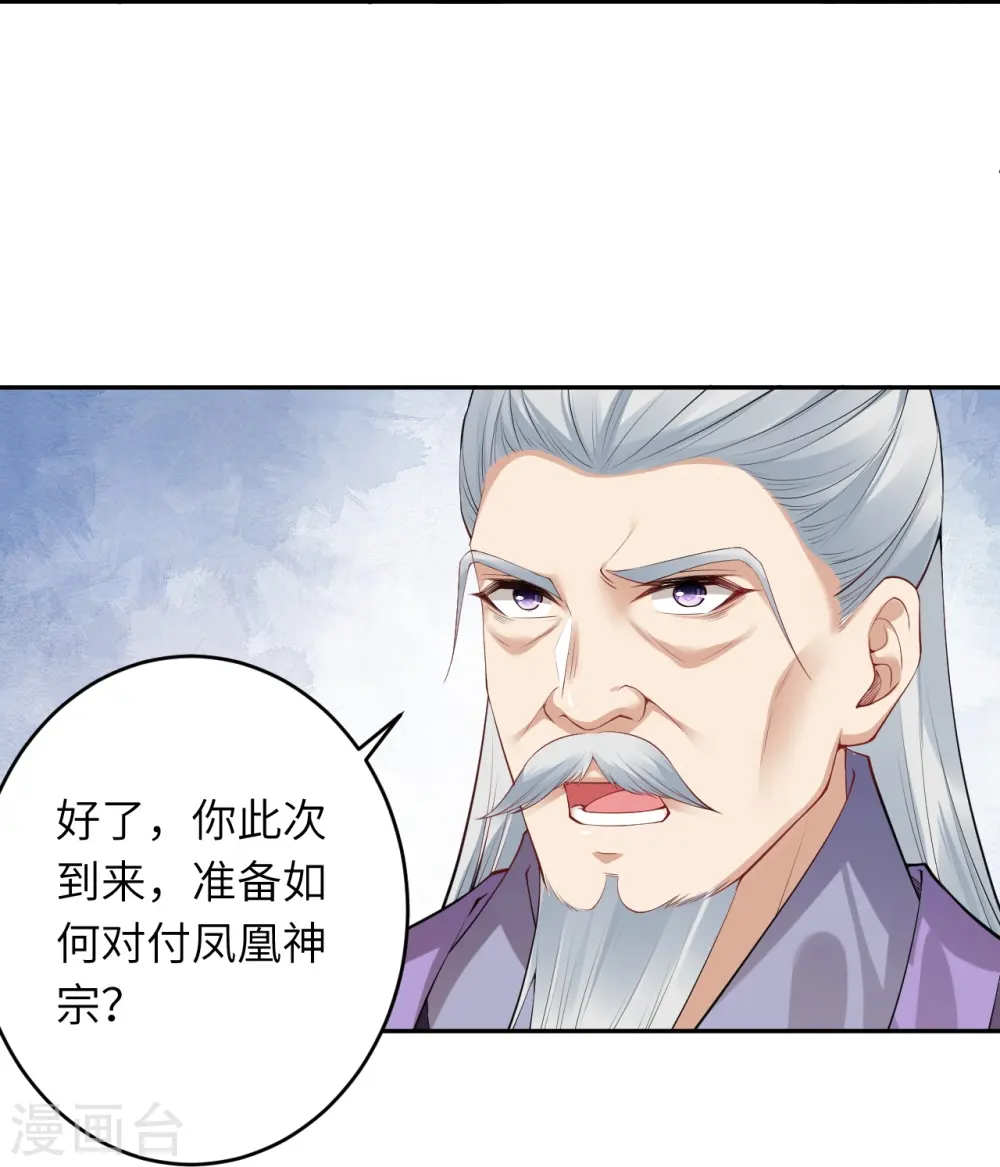 第397话 轩辕玉凤20