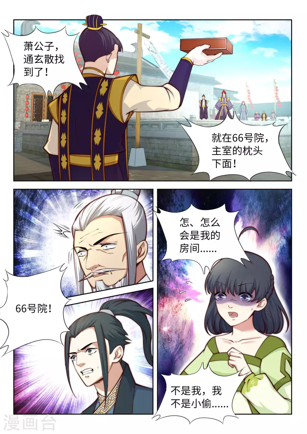 第17话 严惩不贷！9