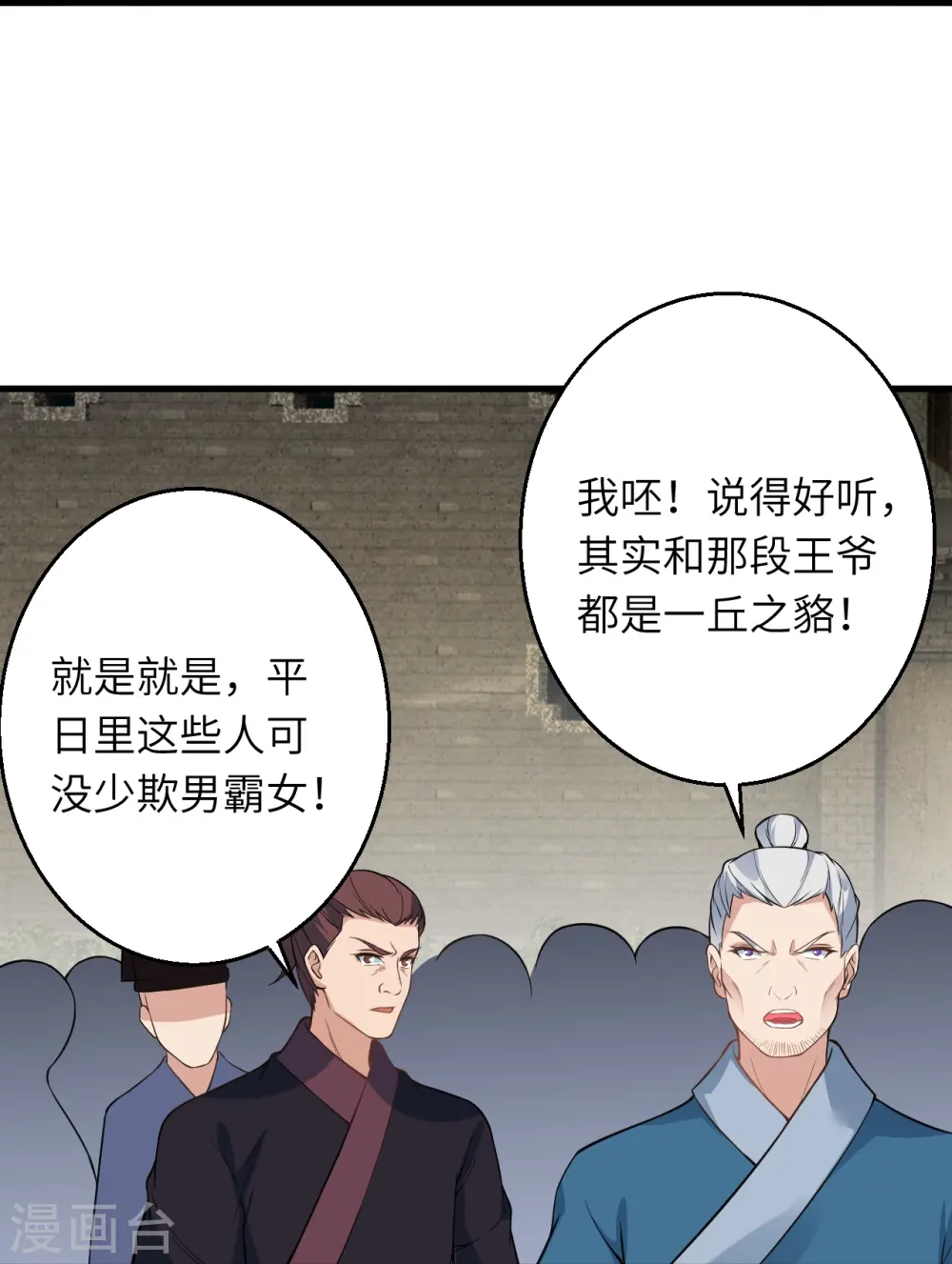 第485话 证据确凿，何话可说？12