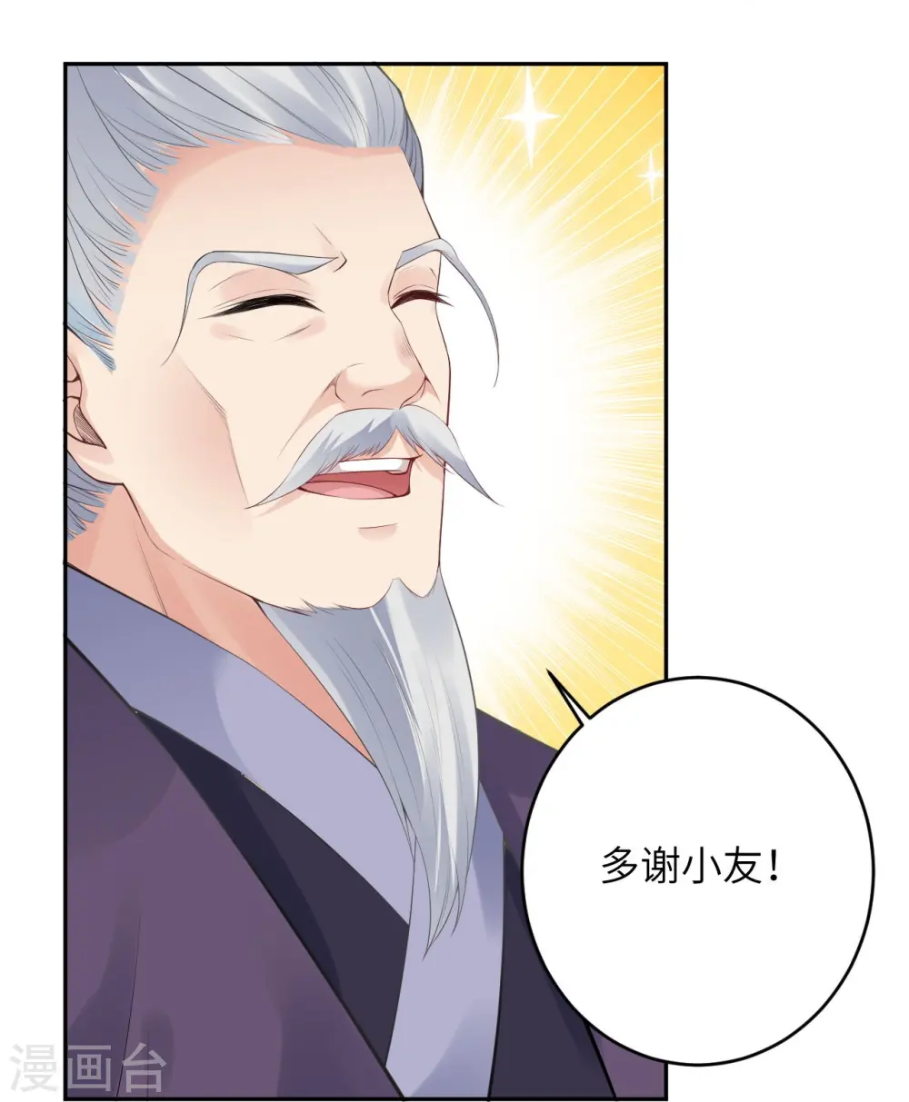 第398话 幽冥婆罗花46