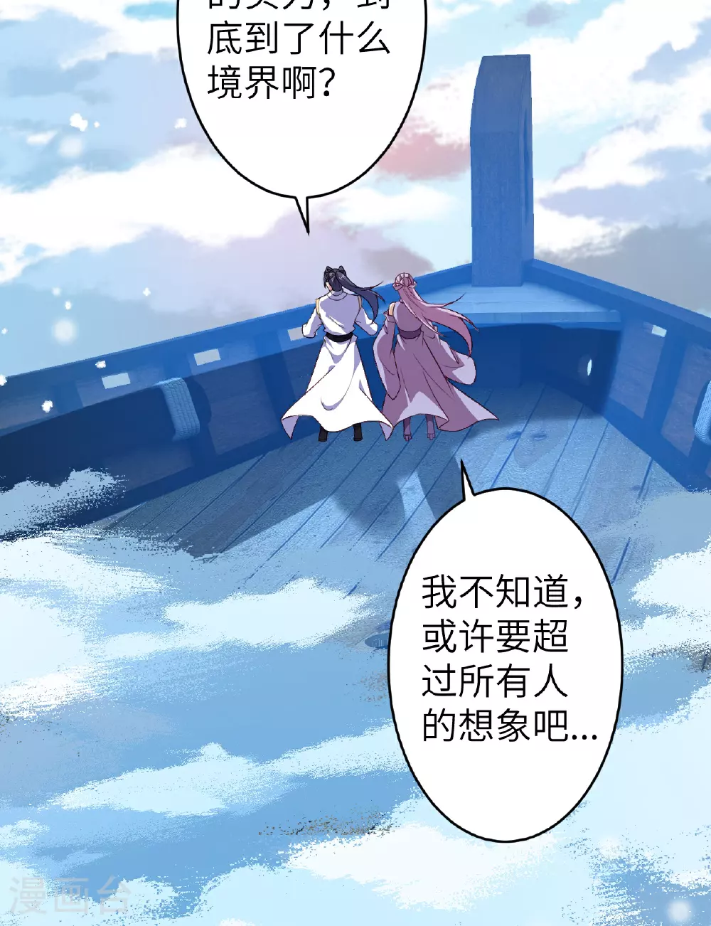 第621话 神灵境七级29