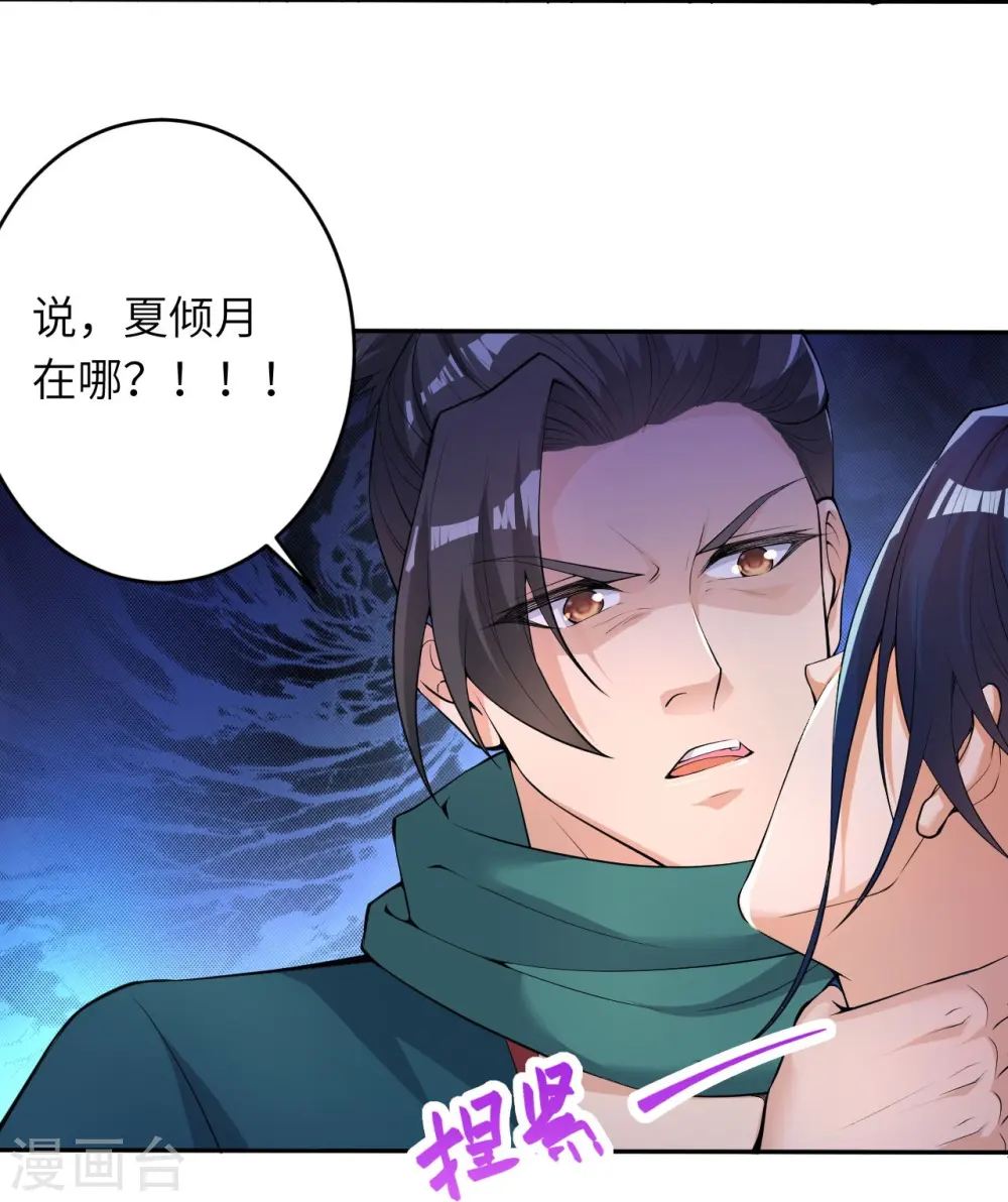 第388话 冰雪仙宫之危42