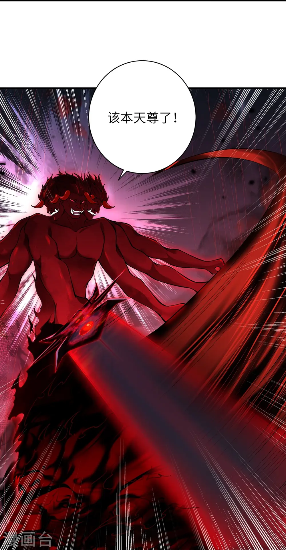 第517话 魔劫化身48