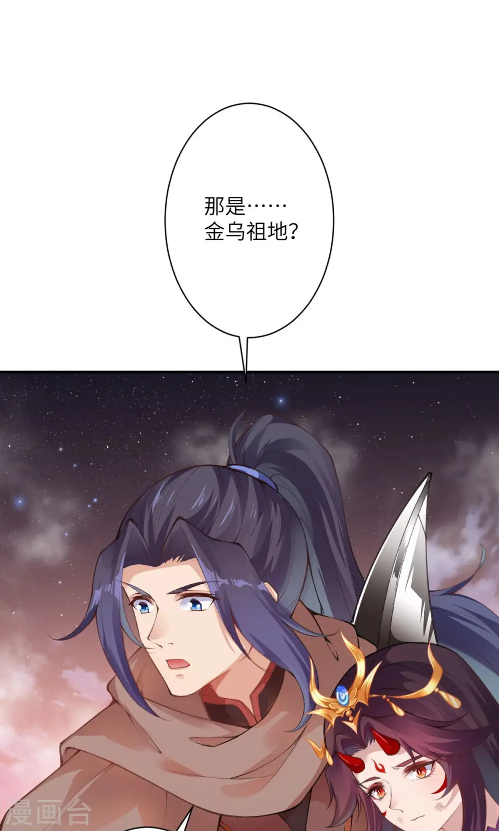 第373话 金乌圣神66