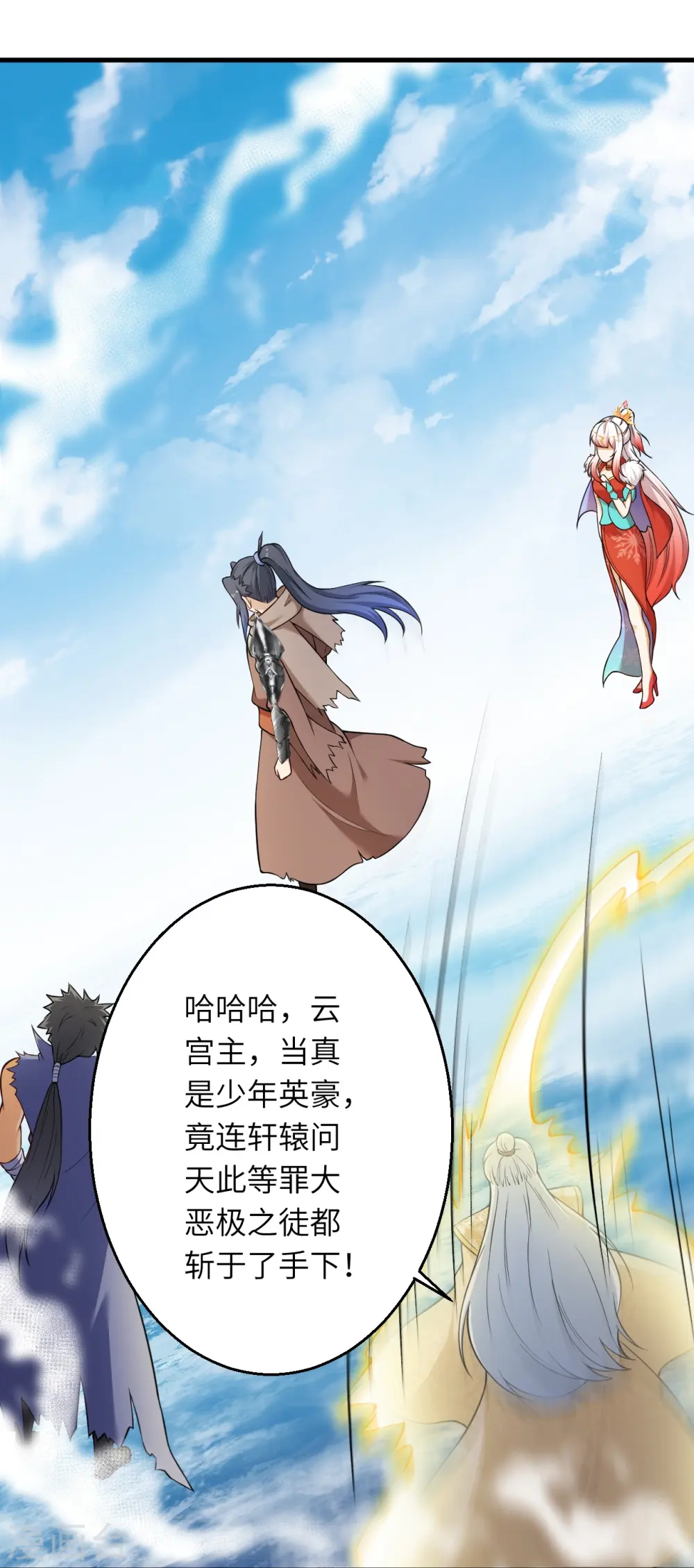 第541话 你在教我做事？20