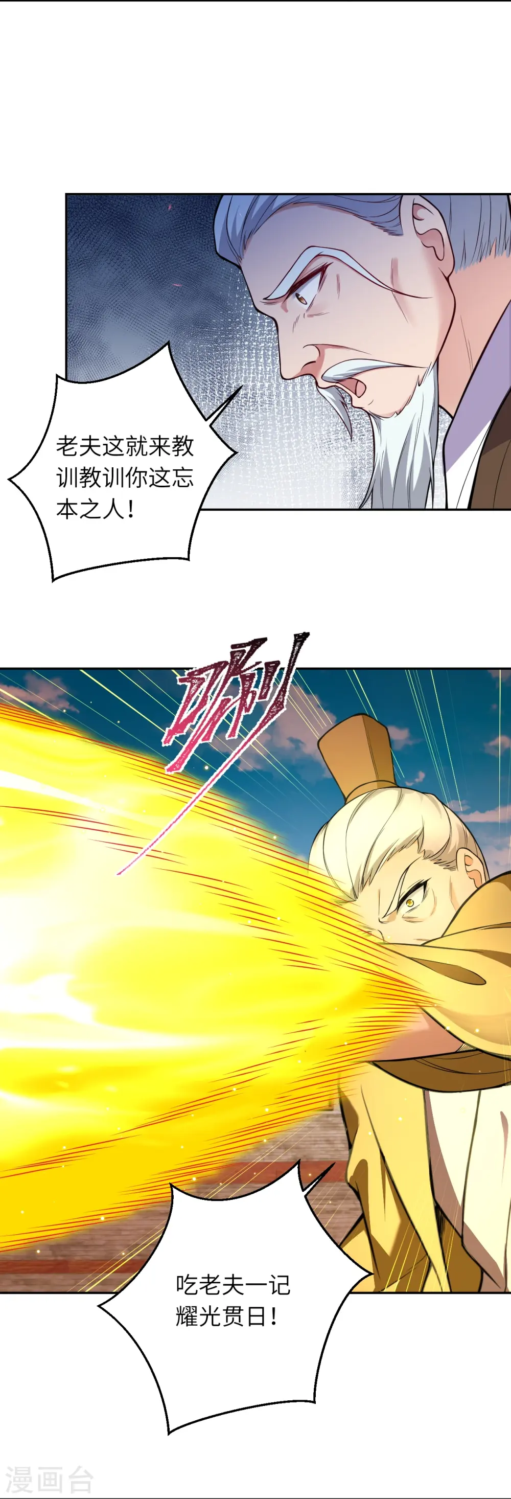 第533话 狺狺狂吠10