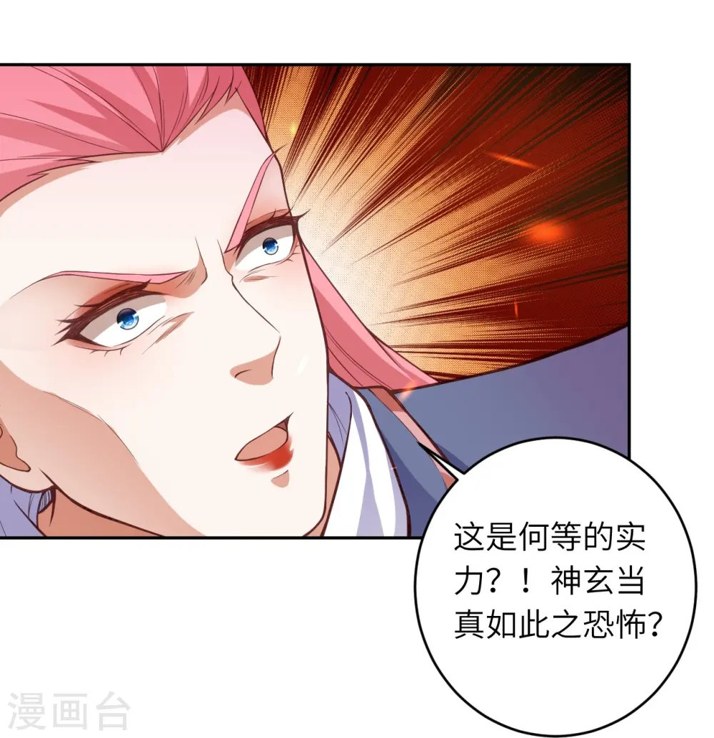 第469话 抬手间泯灭24