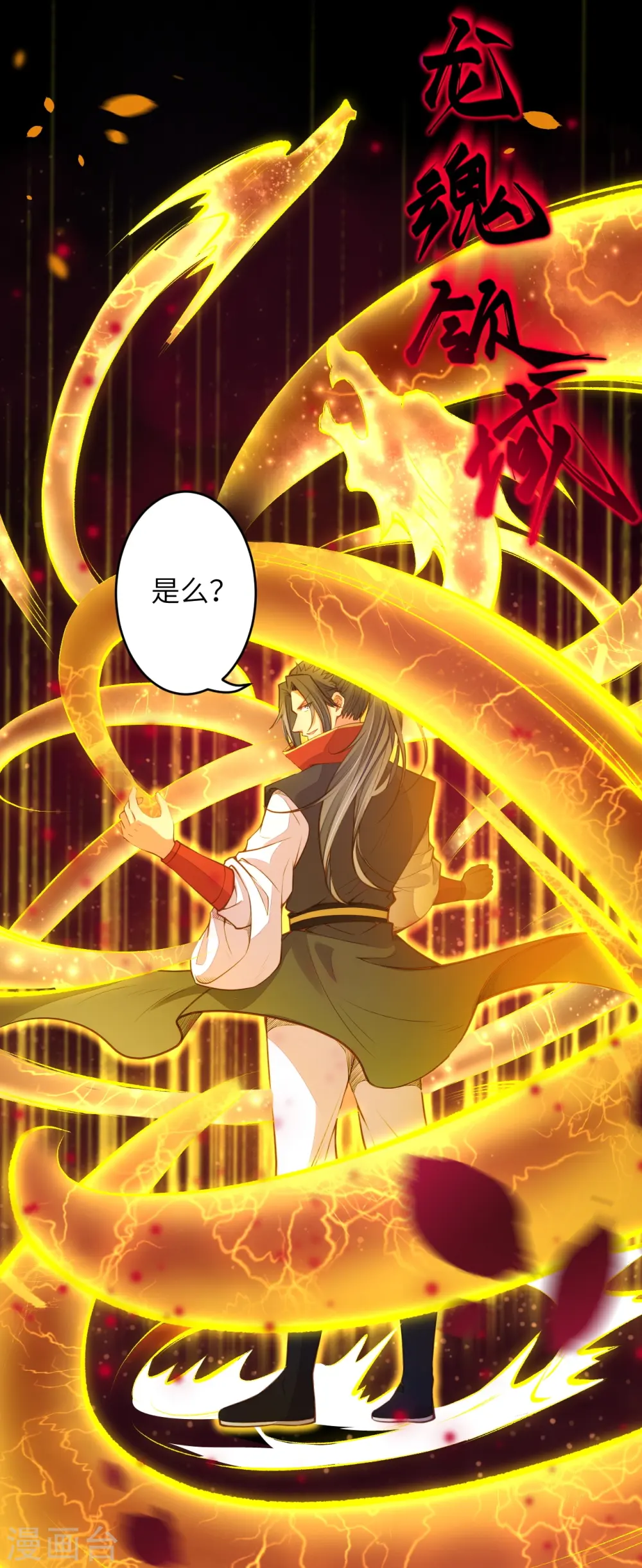 第224话 神秘女子14