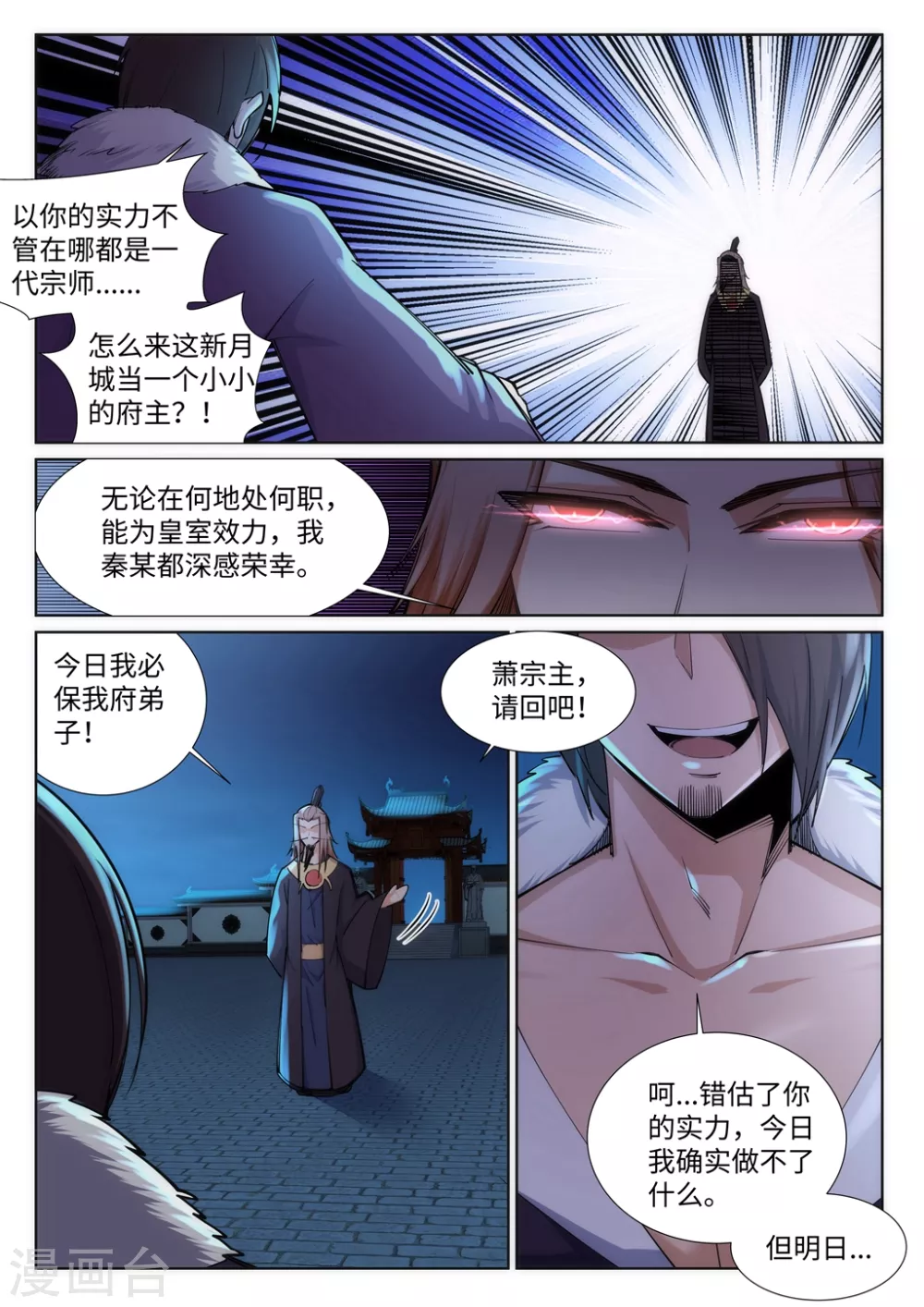 第73话 弥天大祸6