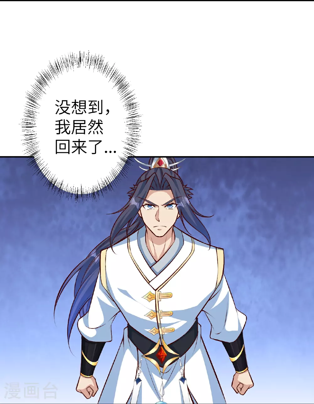 第618话 谈心54