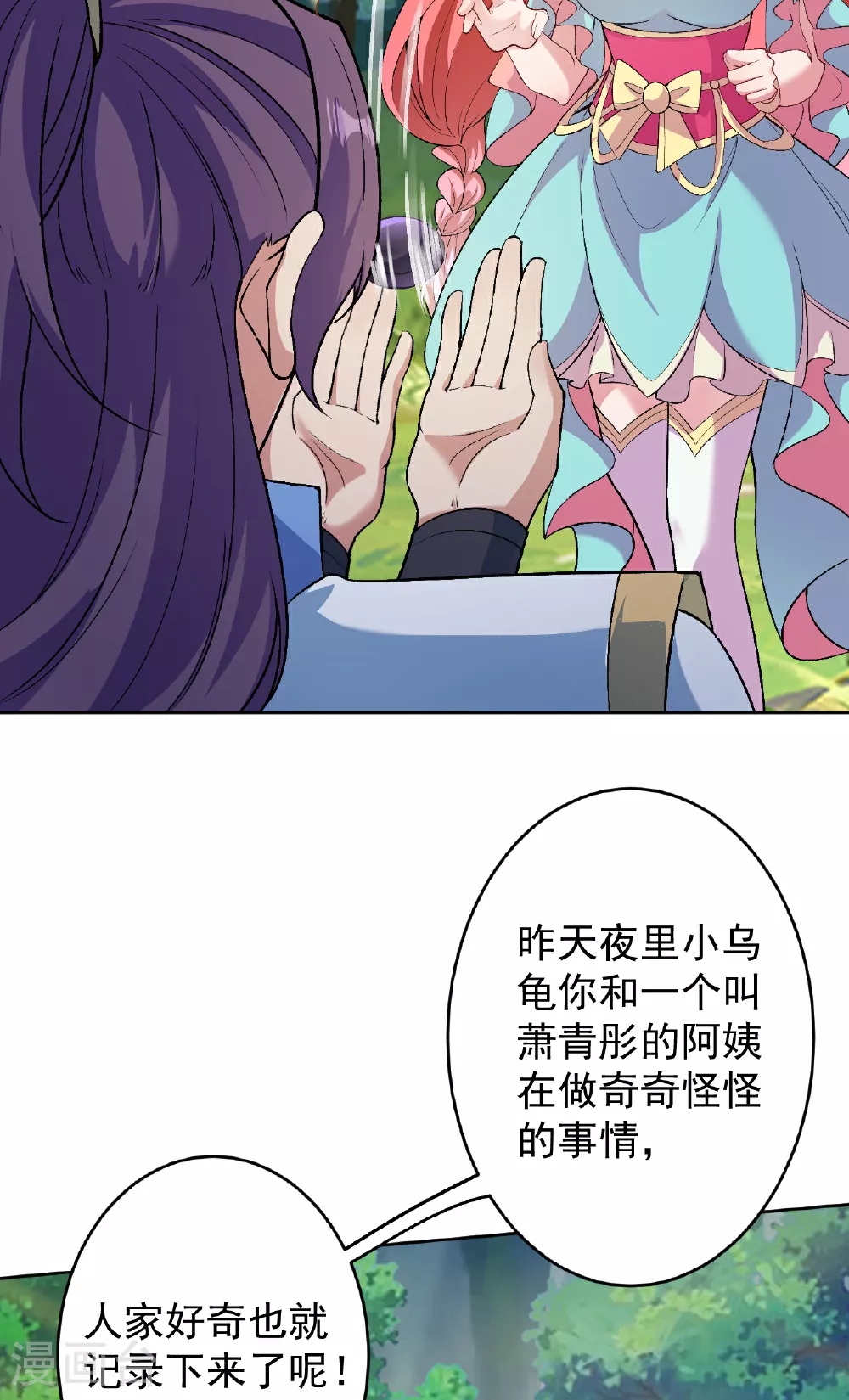 第612话 报应7