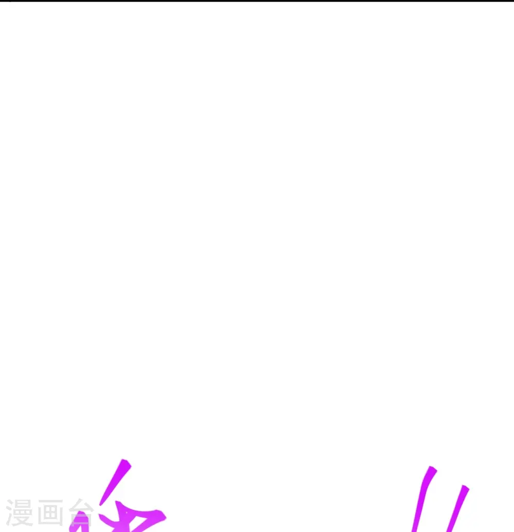 第370话 明王54