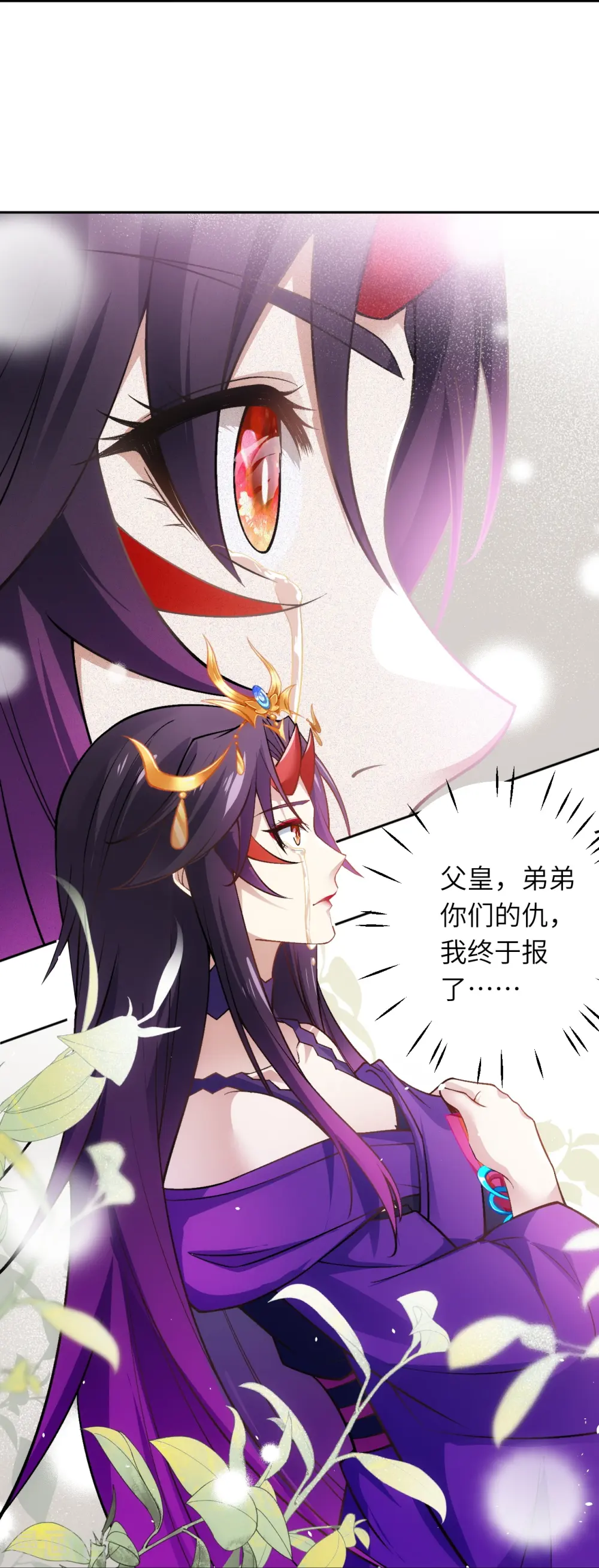 第544话 大仇得报31