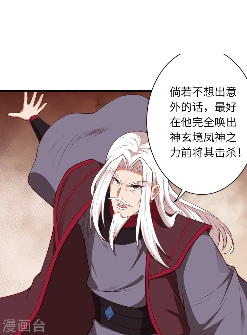 第465话 云澈暴走22