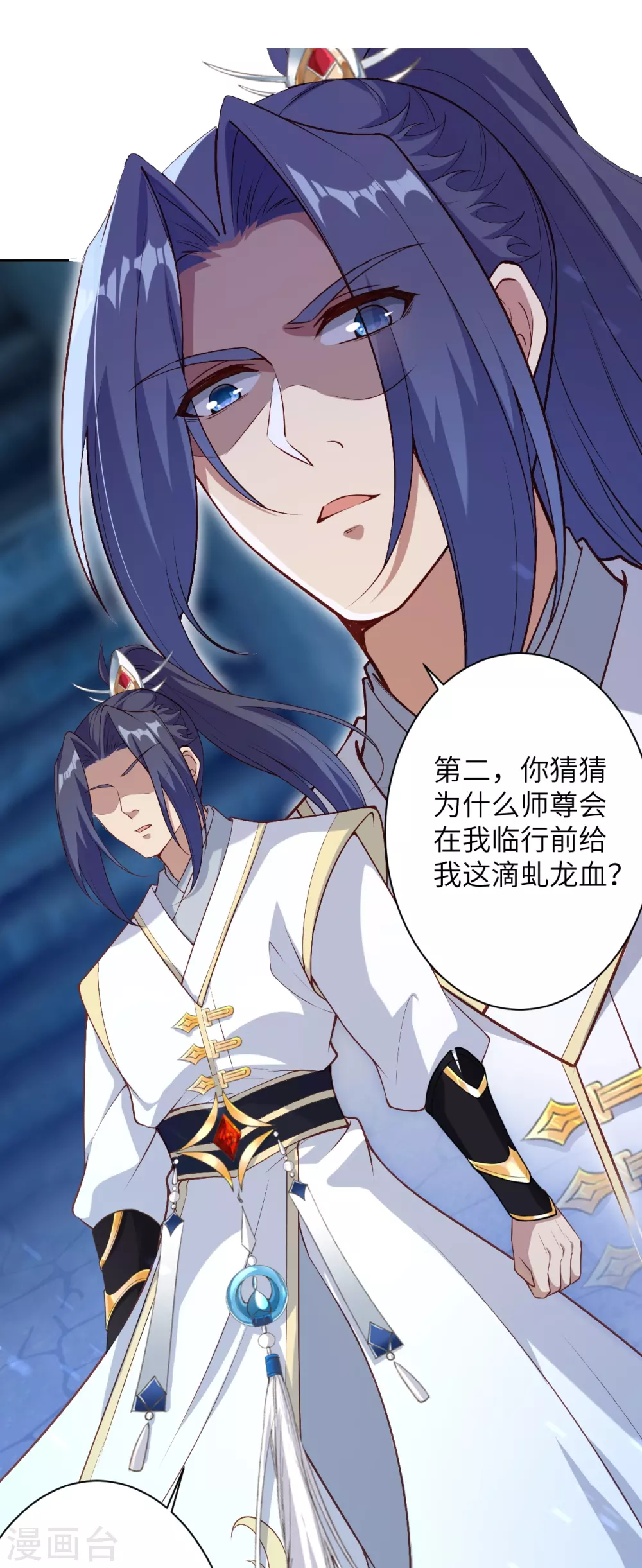 第577话 下辈子，活的轻松点39