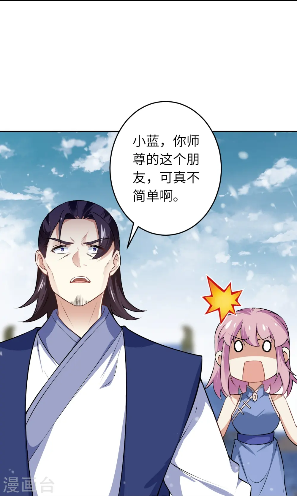 第551话 惊艳众人的实力55