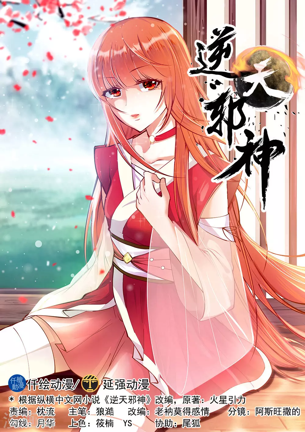 第70话 秦无忧0