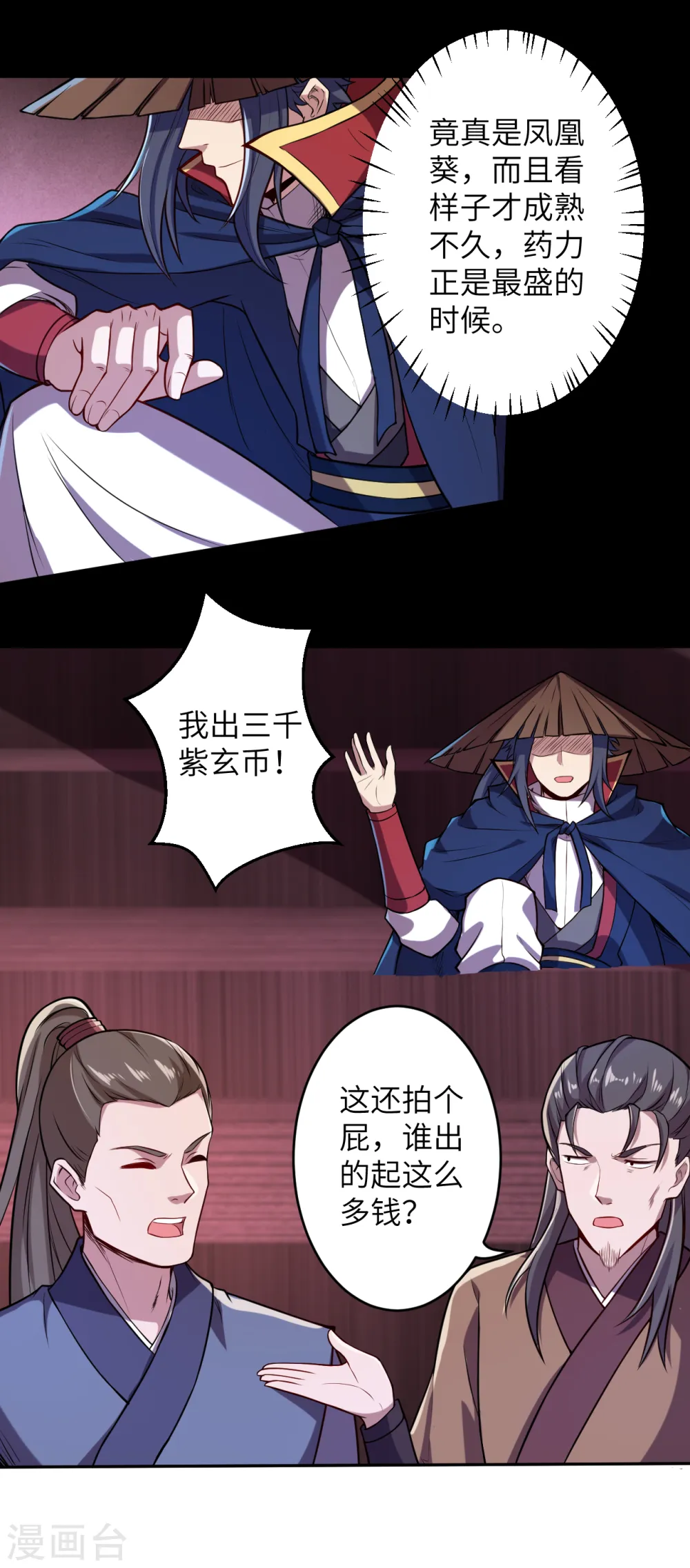第221话 豪横17