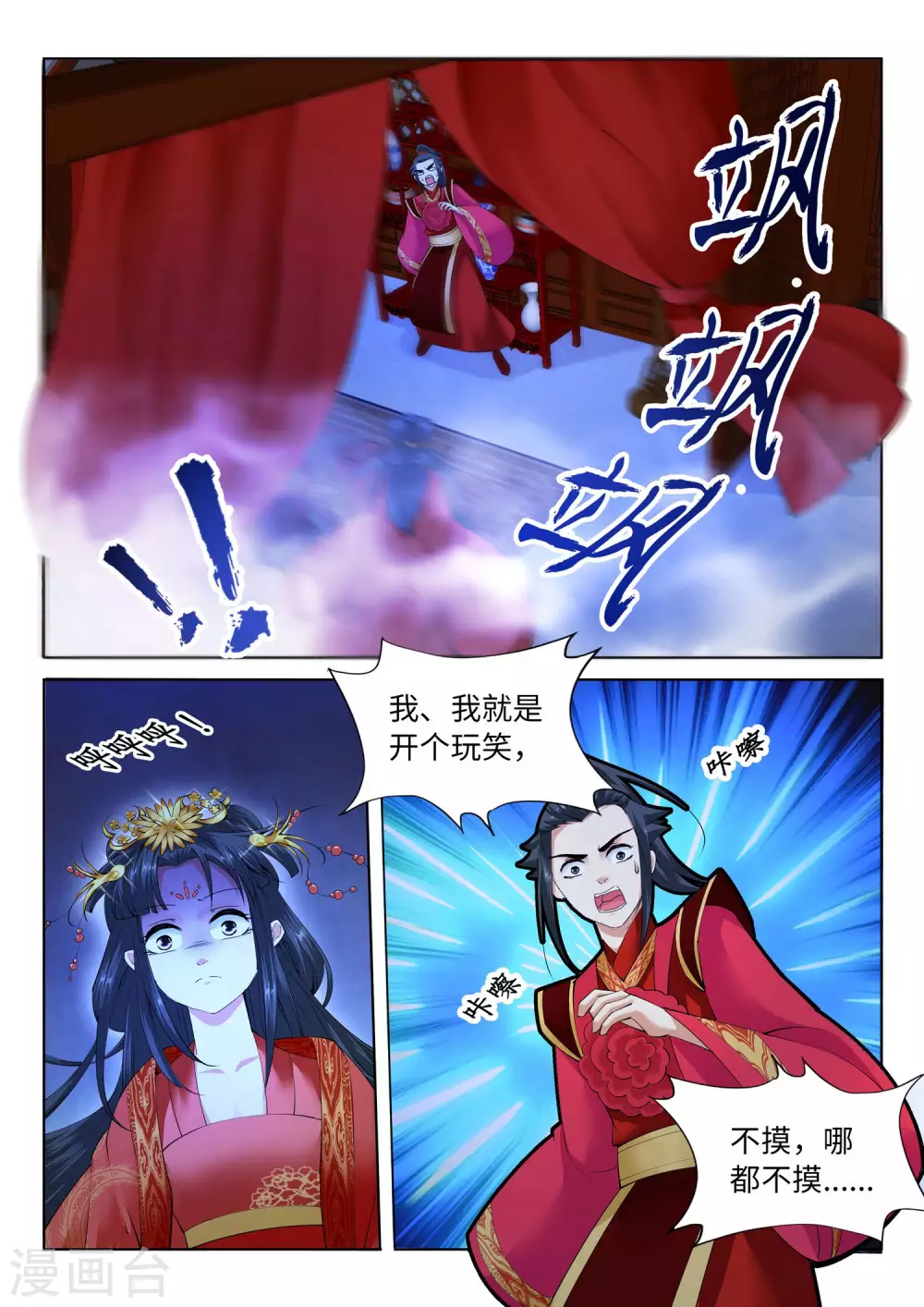 第9话 萧门大事8